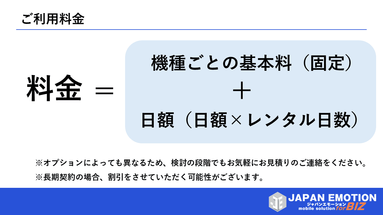 官公庁向けレンタル：携帯電話・スマホ・タブレット・Wi-Fiルーター・SIM・VR機器