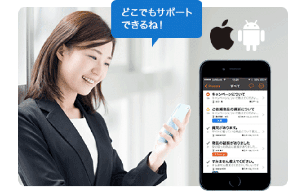 「LiveAgent：ライブエージェント」でウェブサイトの問合せを効率化しよう！