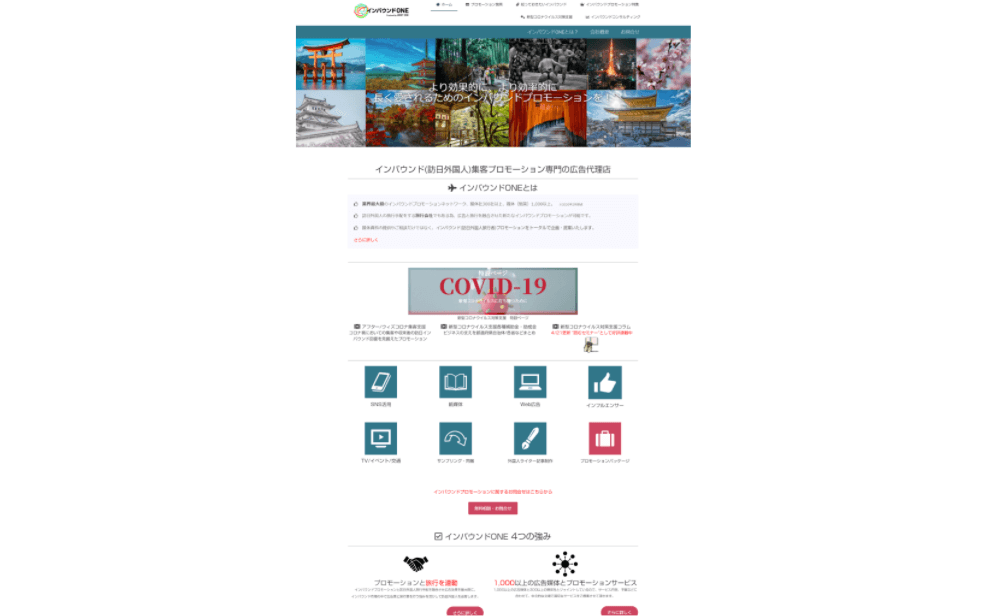 株式会社JOINT ONE