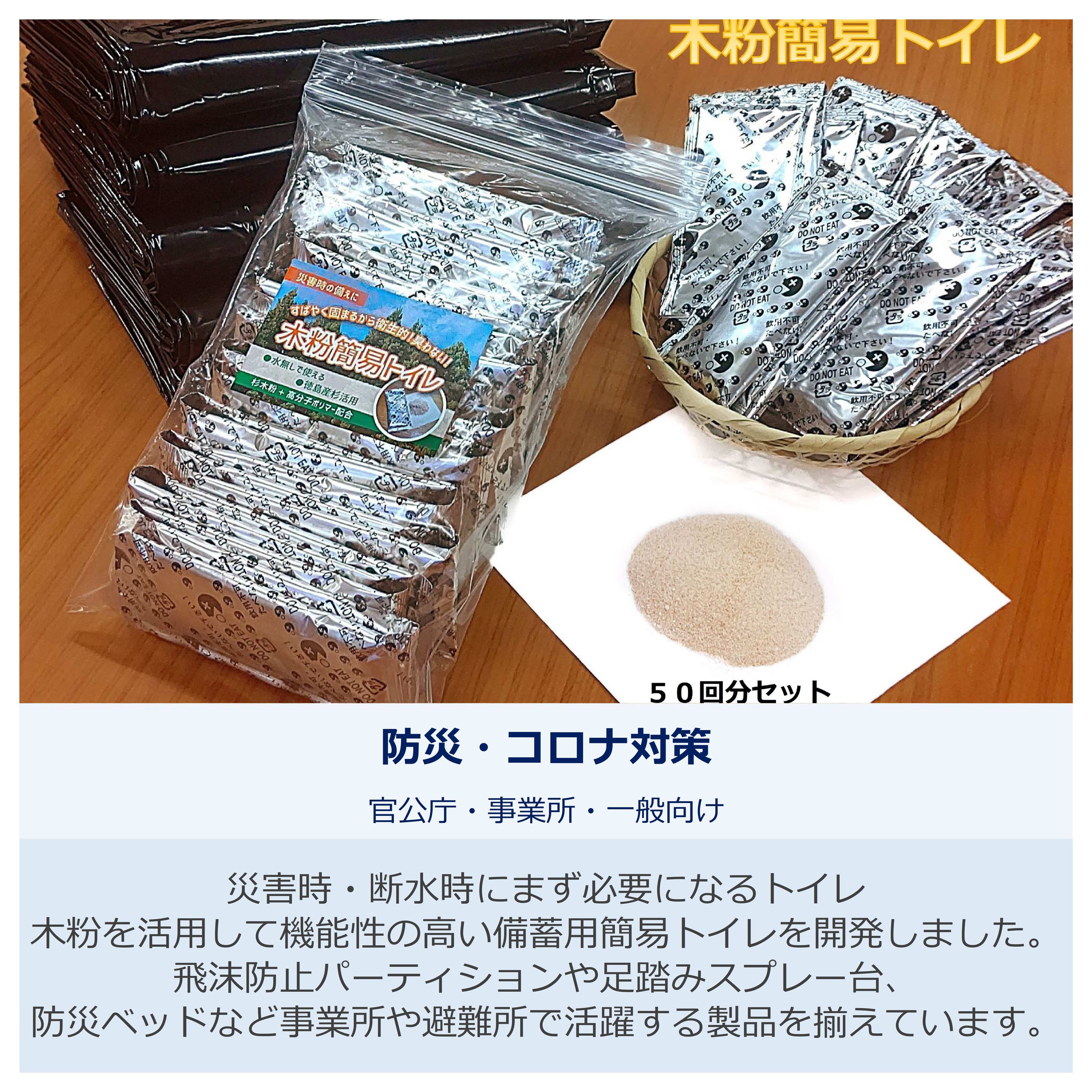 株式会社那賀ウッド