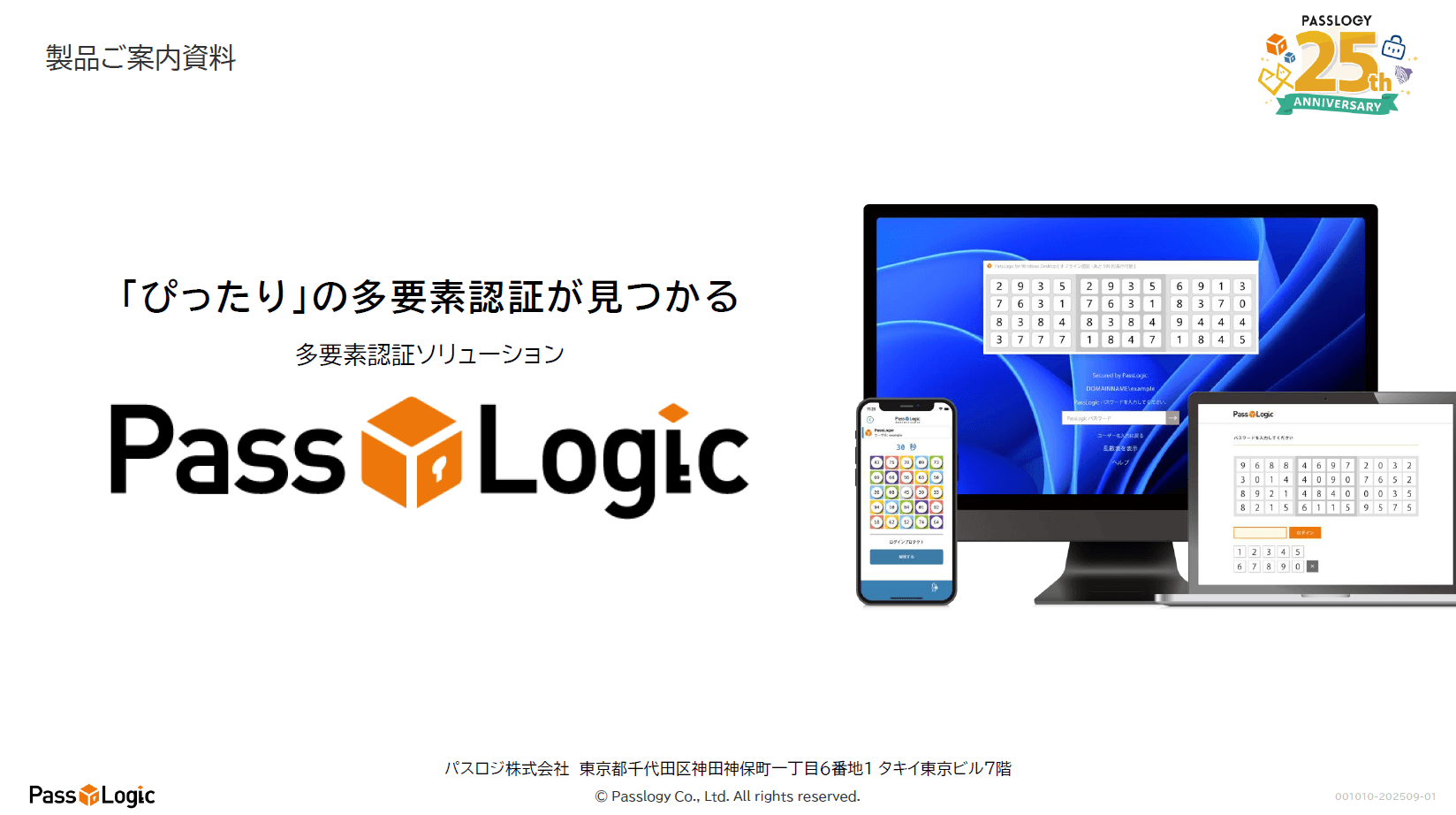 低コストで実現する、教職員向けMicrosoft 365の認証強化