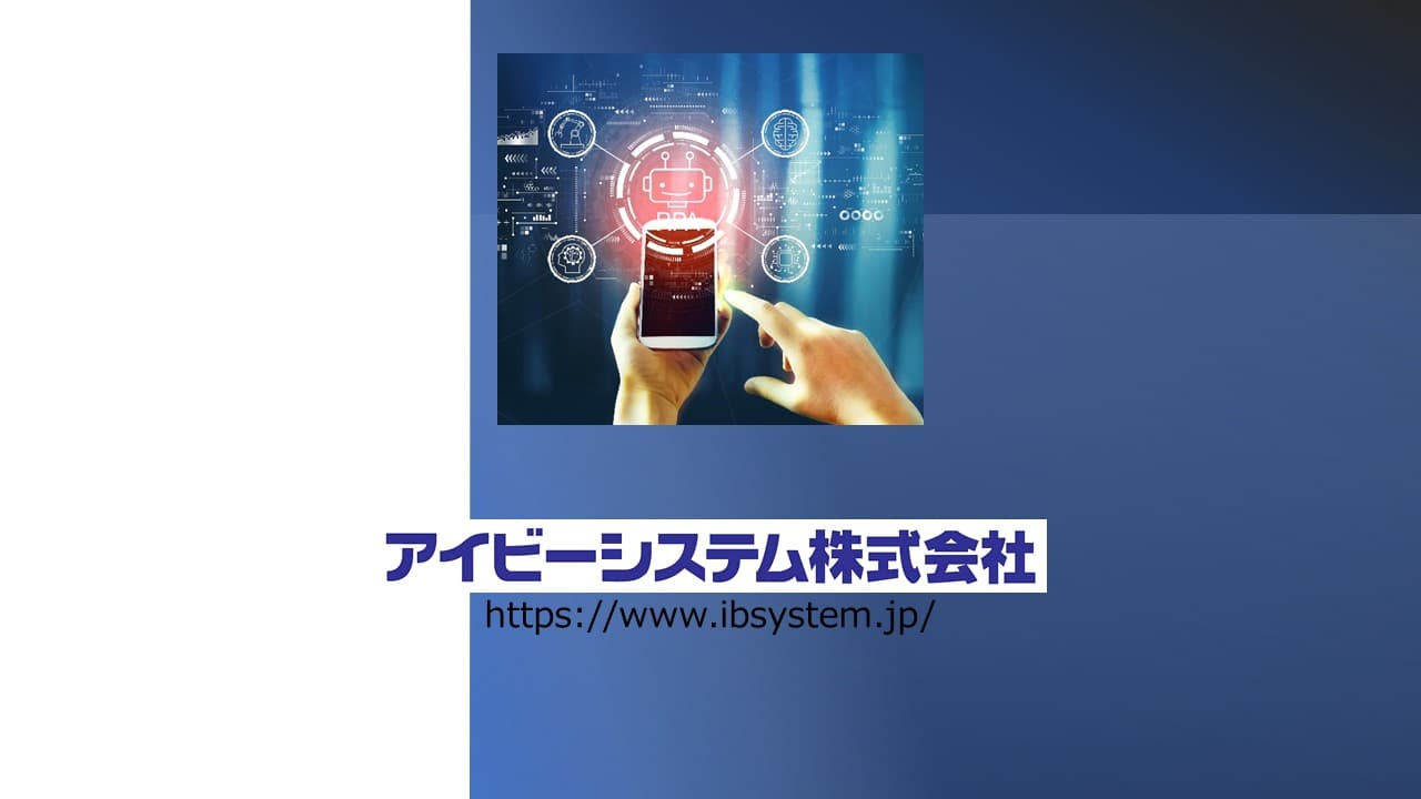 AIボイスボット