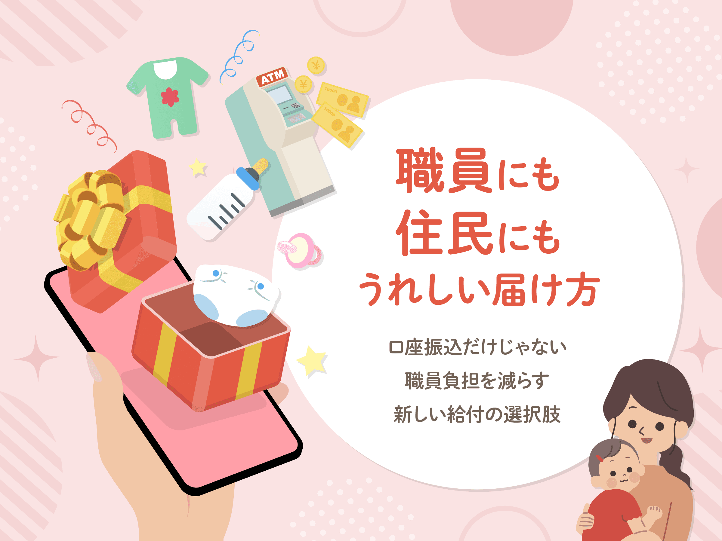 妊婦のための支援給付事業のご支援