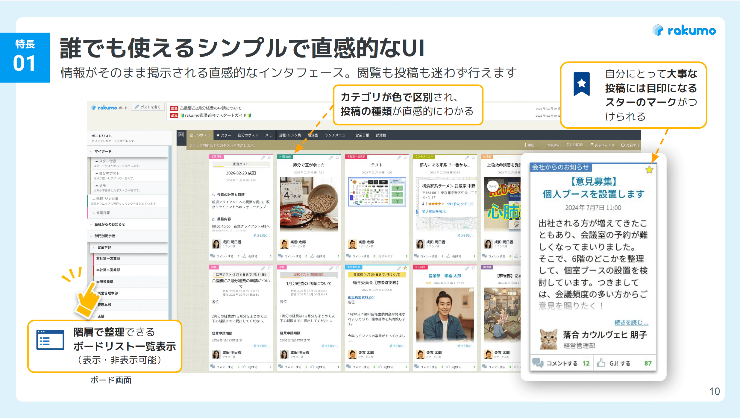 【30日間無料トライアルあり】Microsoft 365環境で実現する庁内情報共有DXと掲示板運用