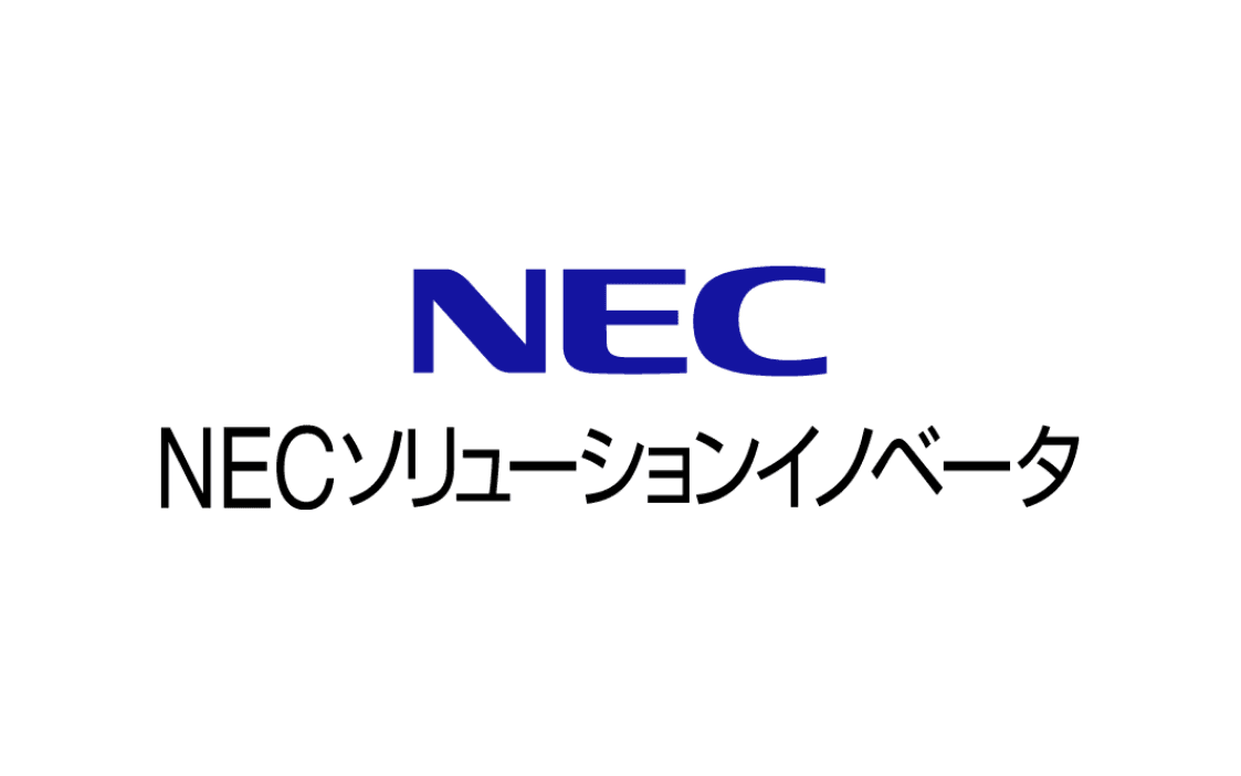 NECソリューションイノベータ株式会社