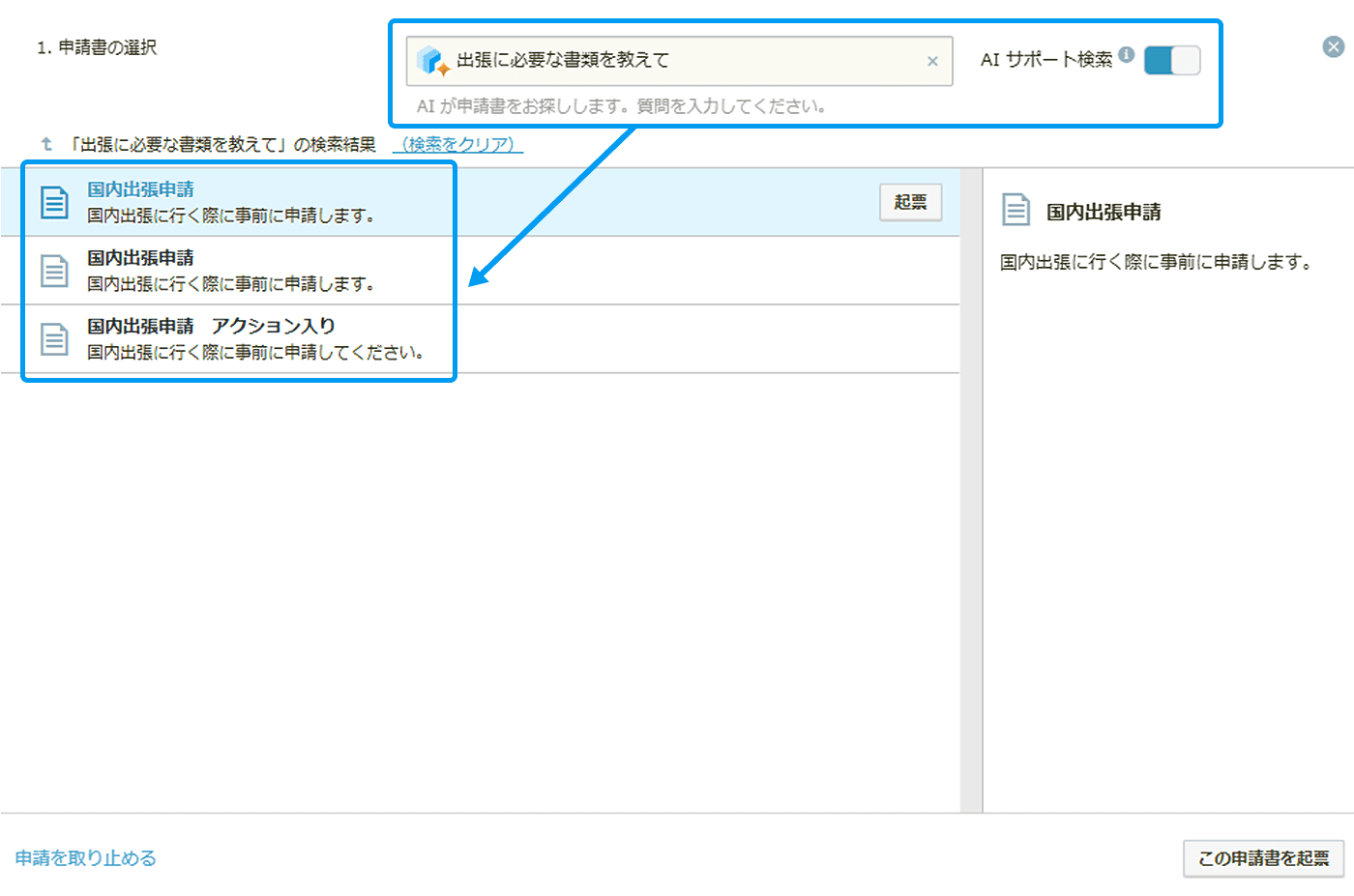 Google Workspace連携のノーコードツール「rakumo(ラクモ) ワークフロー」