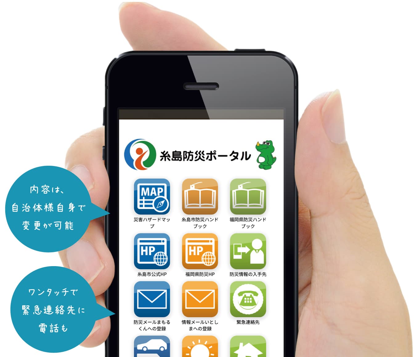 【高齢者やITが苦手な方におすすめの防災ITツール】防災すまっぽん！