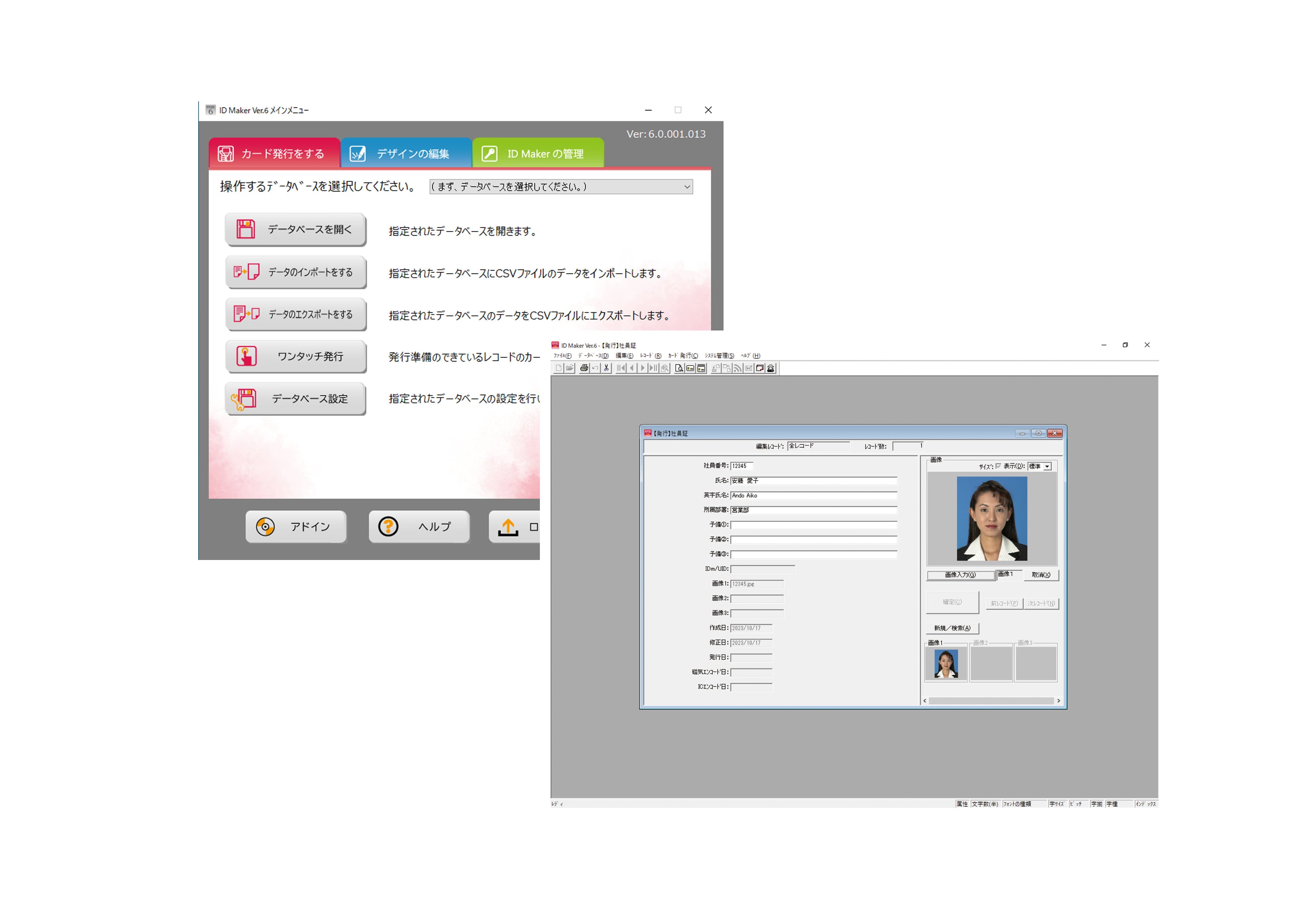 職員証などを発行できる「IDカード発行システム」