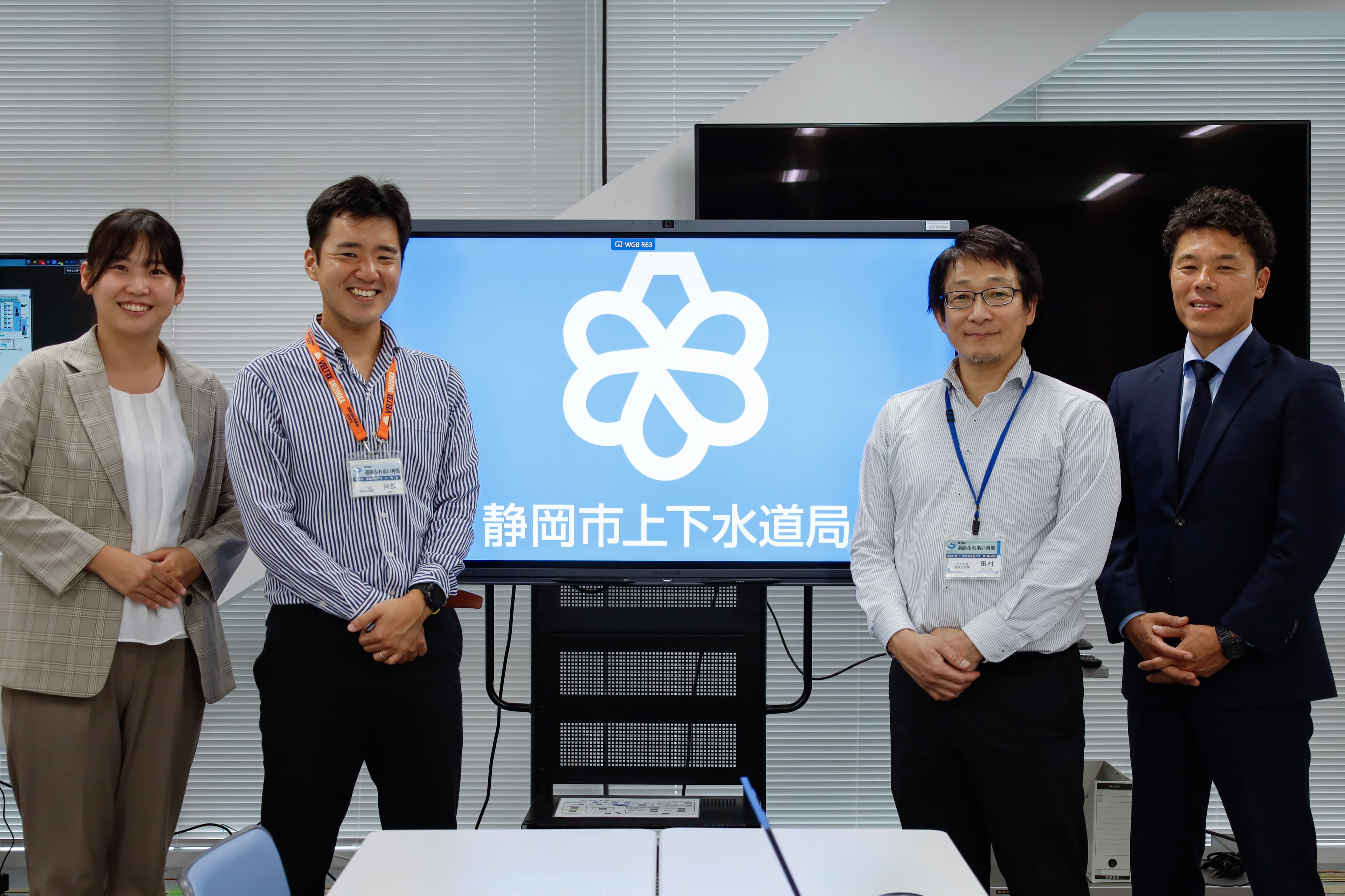 【4自治体の導入事例集】災害時の情報共有を強化！防災DXを後押しする電子黒板MAXHUB「All in One Meeting Board」