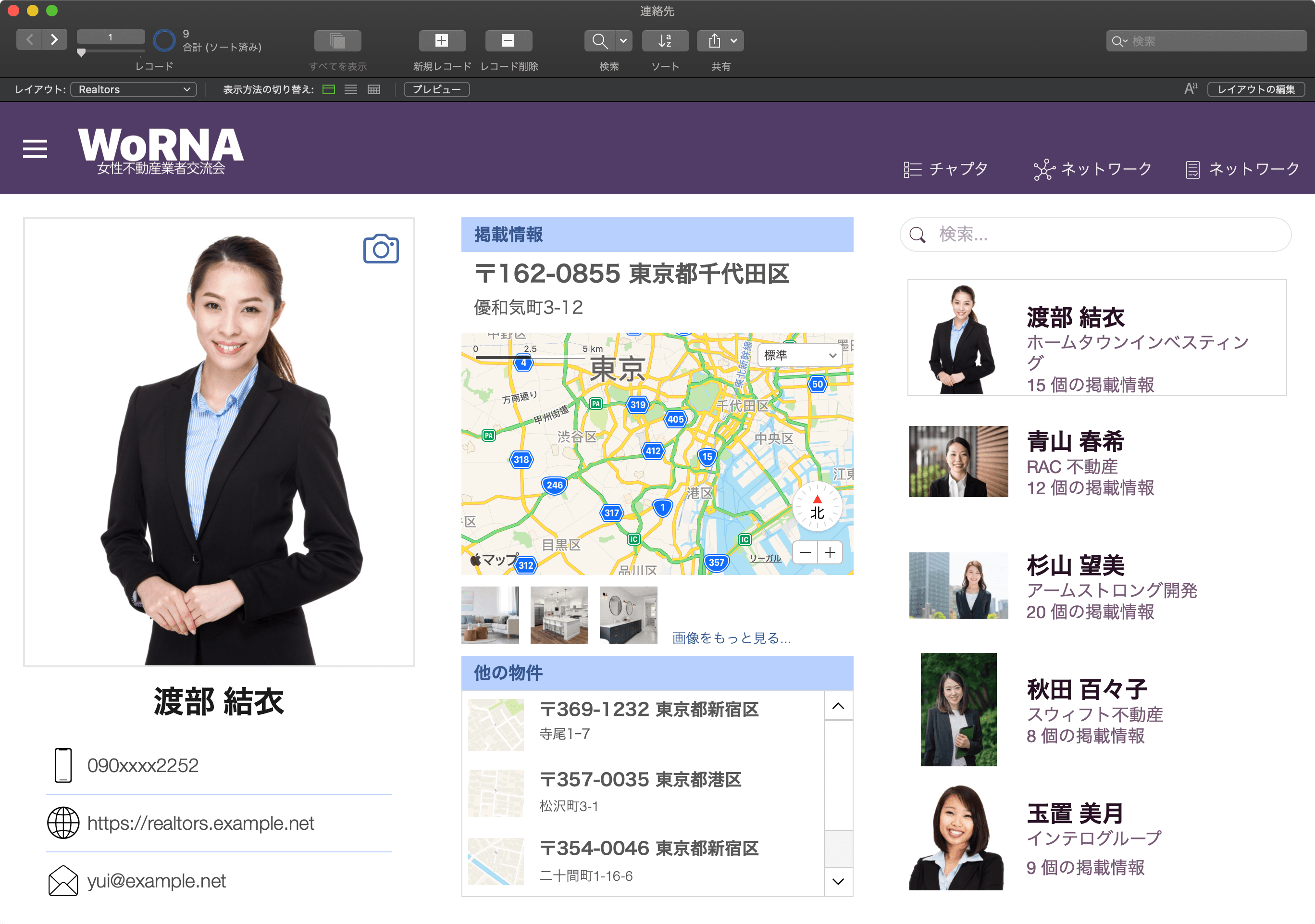 【導入事例あり】自治体業務を効率化：総合プラットフォーム「Claris FileMaker」