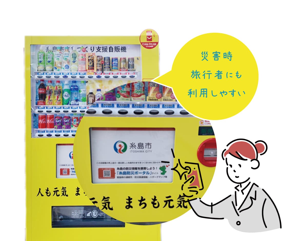 【高齢者やITが苦手な方におすすめの防災ITツール】防災すまっぽん！