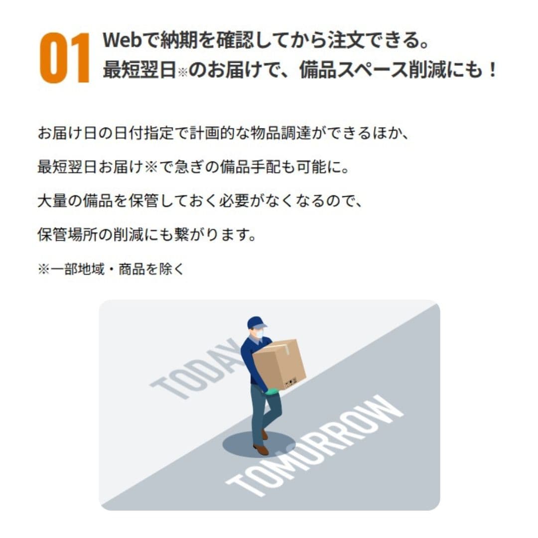 【WEB・FAX対応】全国770以上の自治体が利用する調達支援サービス