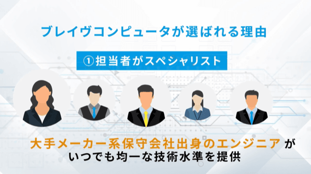 メーカー保守終了後も安心、庁内システムの安定稼働を支える第三者保守サービス