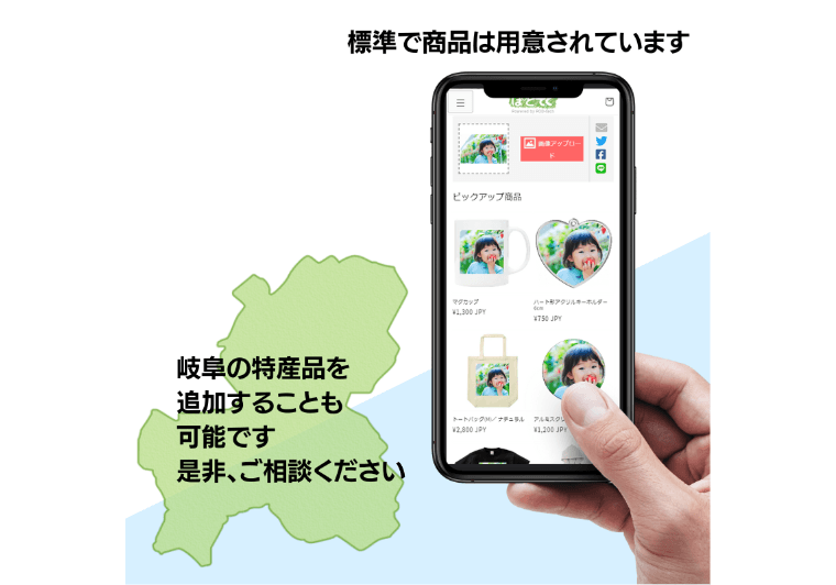 岐阜の観光やイベントを盛り上げる為のお手伝いをします（システム提供＆イベント実施）