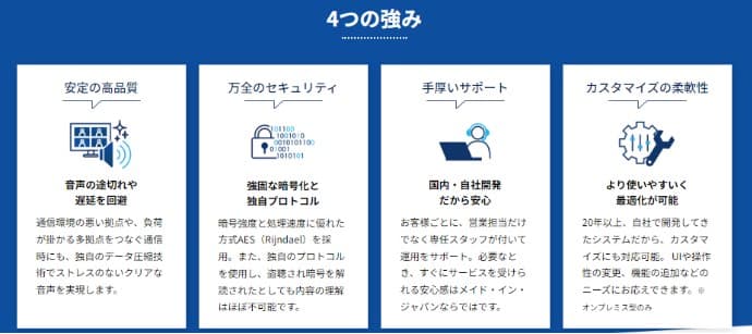 【自治体インタビュー】Web会議システム「LiveOn」導入事例