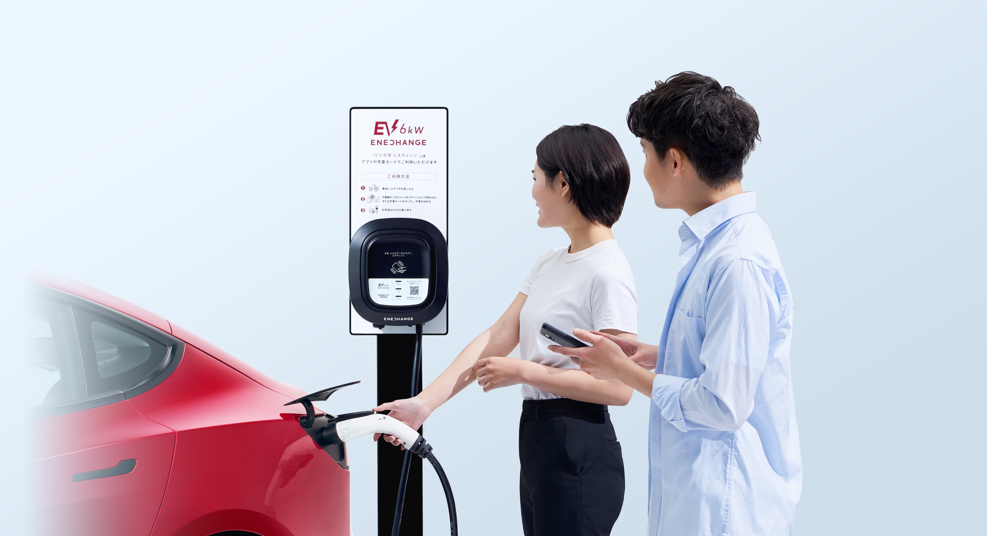 住民サービス向上と地域の脱炭素化を両立するEV充電インフラ