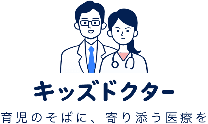 小児オンライン診療アプリ「キッズドクター」
