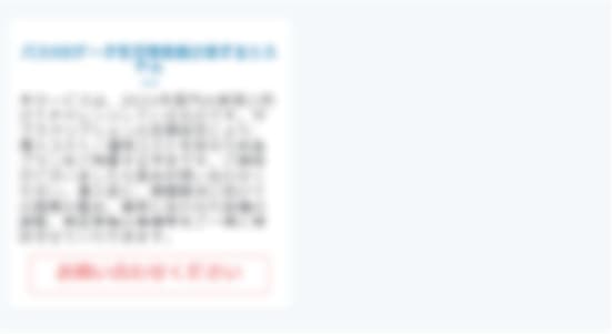 プラン画像モザイク