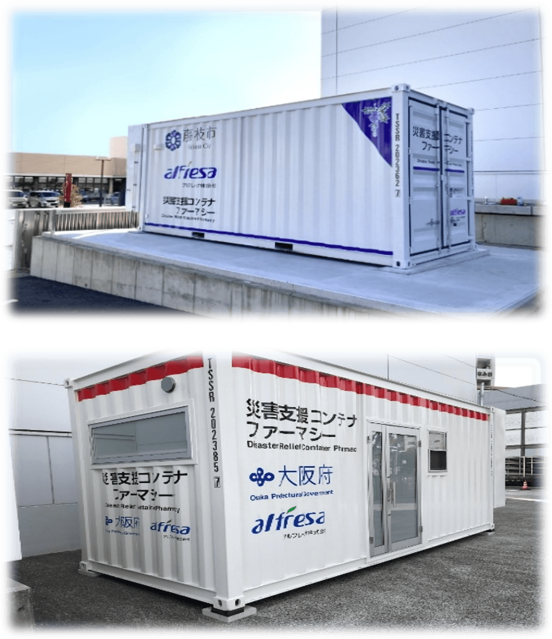 災害時の医薬品供給・調剤を支える「災害支援コンテナファーマシー」