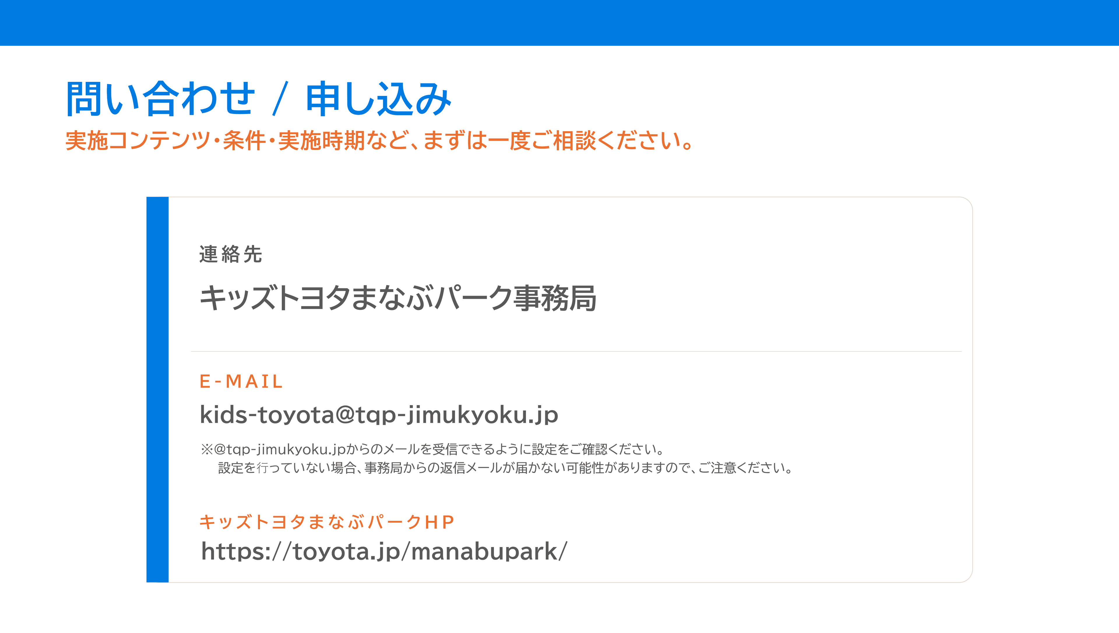 体験に特化したSTEAM教育、環境学習を支援!トヨタの子ども向けプログラムで 社会や将来について楽しく学べる体験機会を創出