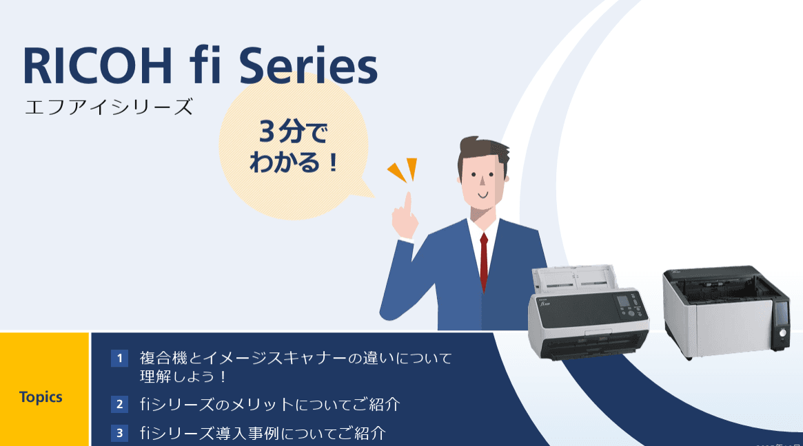 公文書の電子化を効率化!大量書類のペーパーレス化と文書管理を支援