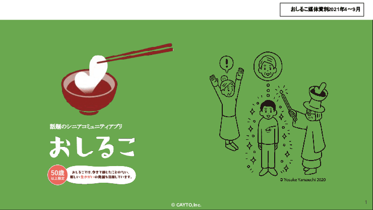 【費用ゼロ!】商店街のECサイトの制作・運営代行します