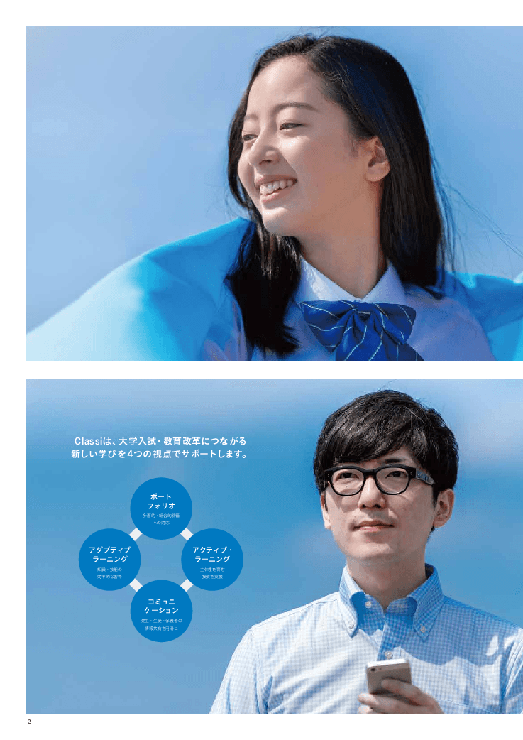 Classi(クラッシー)