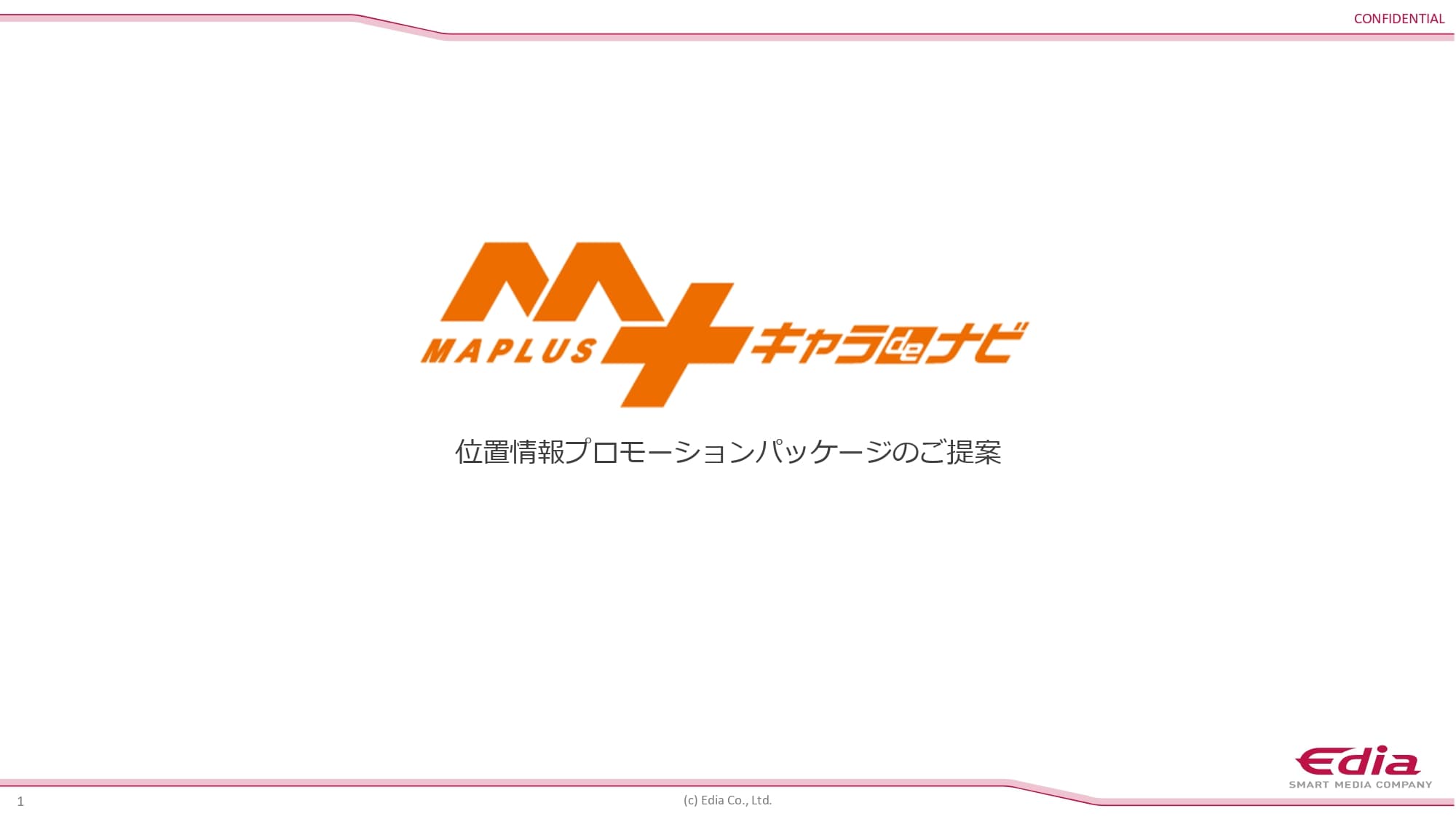 位置情報プロモーションパッケージ「MAPLUS キャラdeナビ」