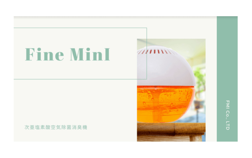 次亜塩素酸空気除菌消臭機 Fine Mini