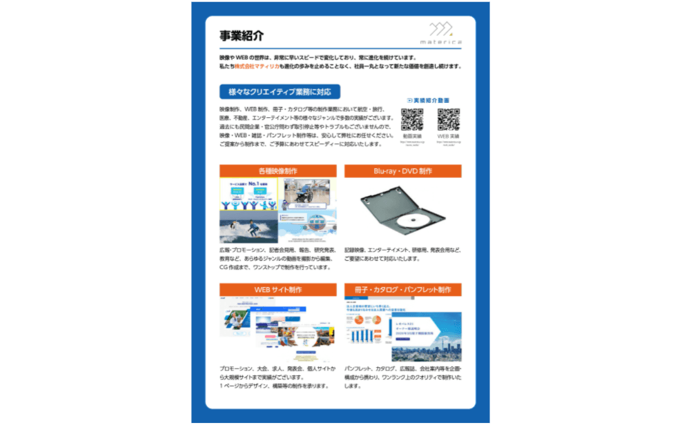 WEBサイト制作