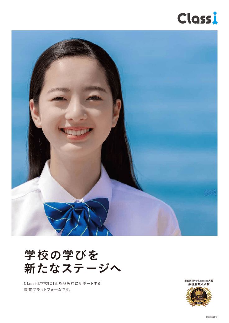 Classi(クラッシー)