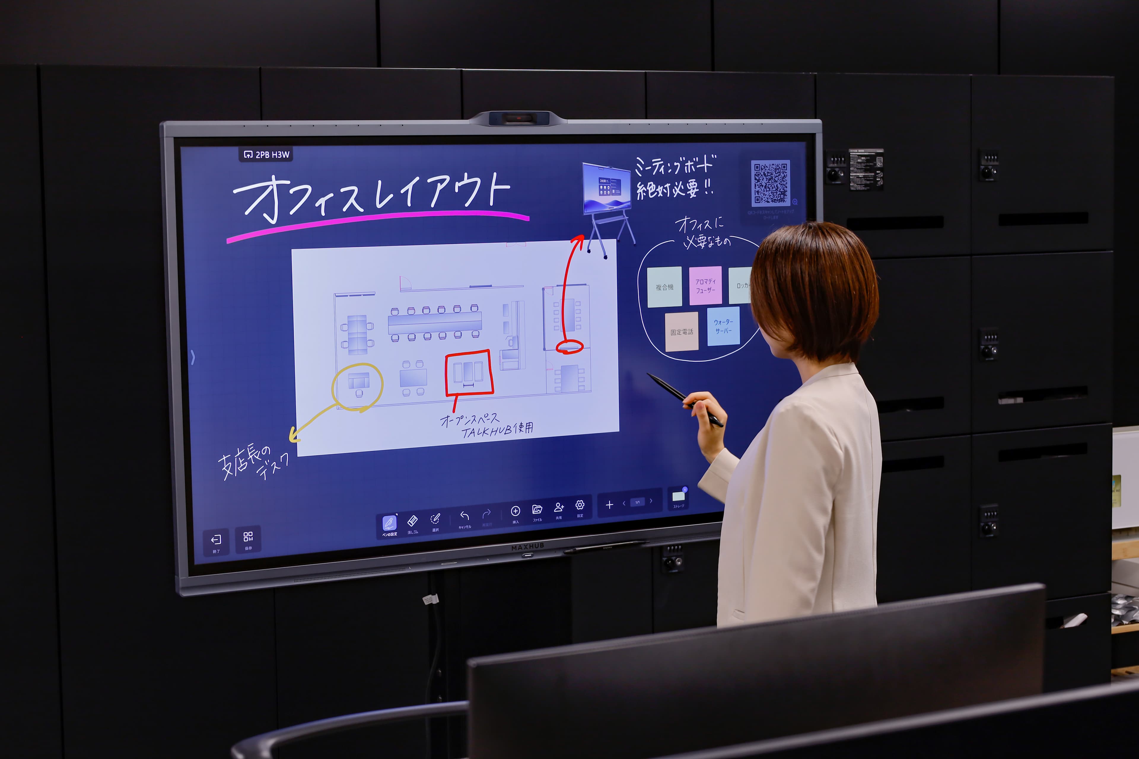 【4自治体の導入事例集】災害時の情報共有を強化!防災DXを後押しする電子黒板MAXHUB「All in One Meeting Board」