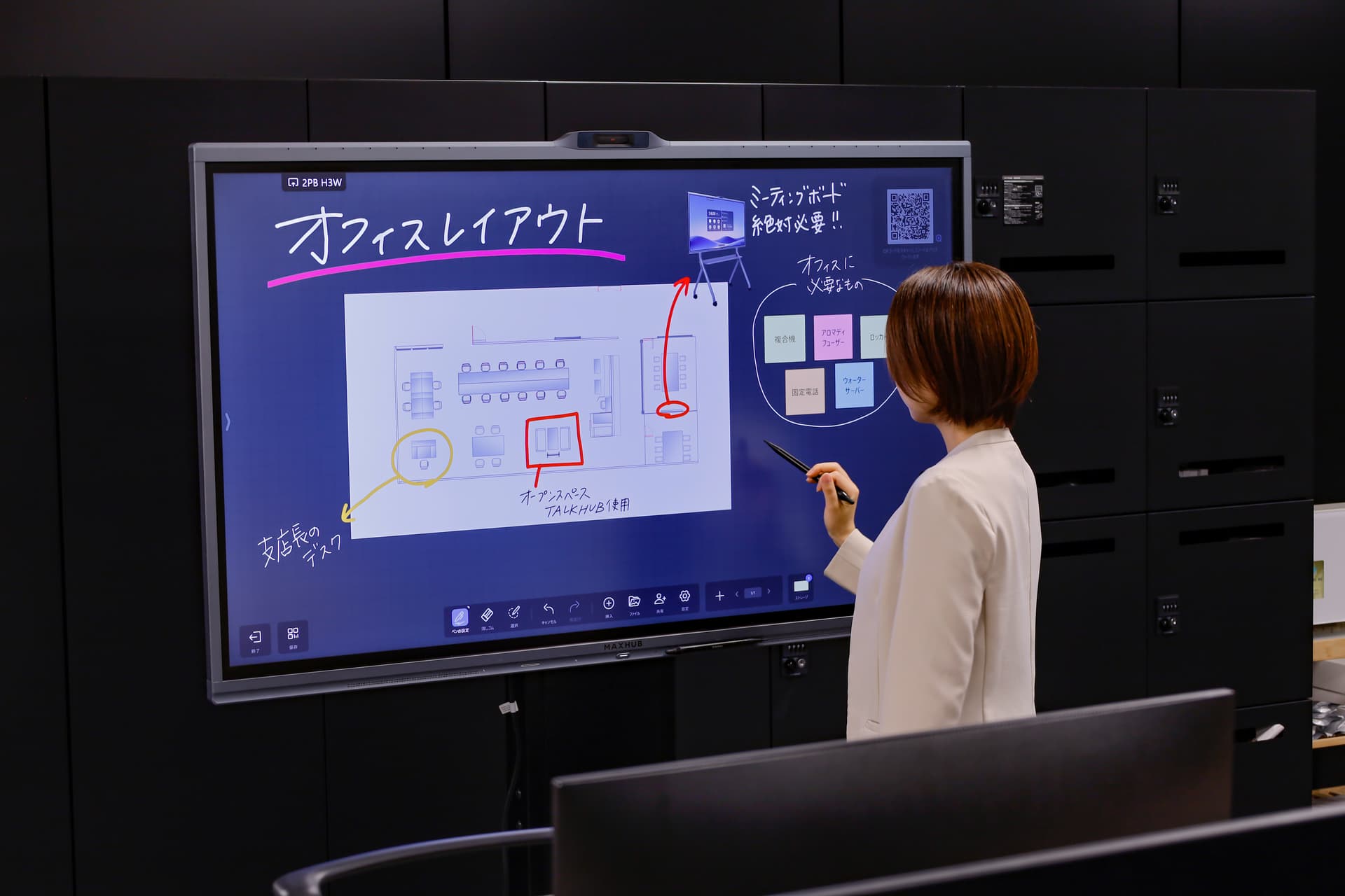 【4自治体の導入事例集】災害時の情報共有を強化!防災DXを後押しする電子黒板MAXHUB「All in One Meeting Board」