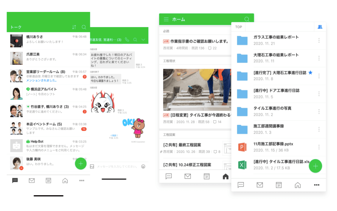LINE WORKS