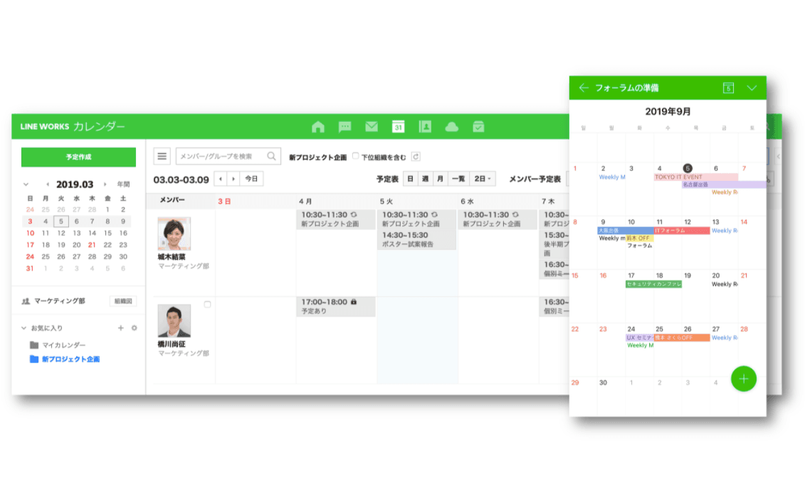 LINE WORKS