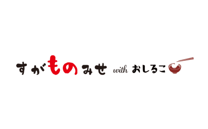 【費用ゼロ!】商店街のECサイトの制作・運営代行します