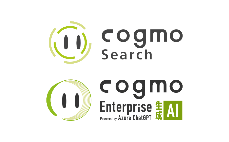 WEBサイトのサイト内検索のAI化・ChatGPTソリューション「Cogmoシリーズ」