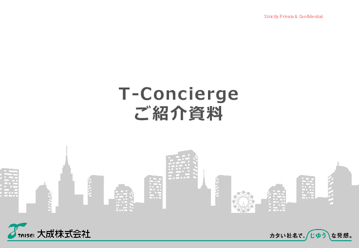 応対業務をテレワークに!遠隔受付システム「T-Concierge」