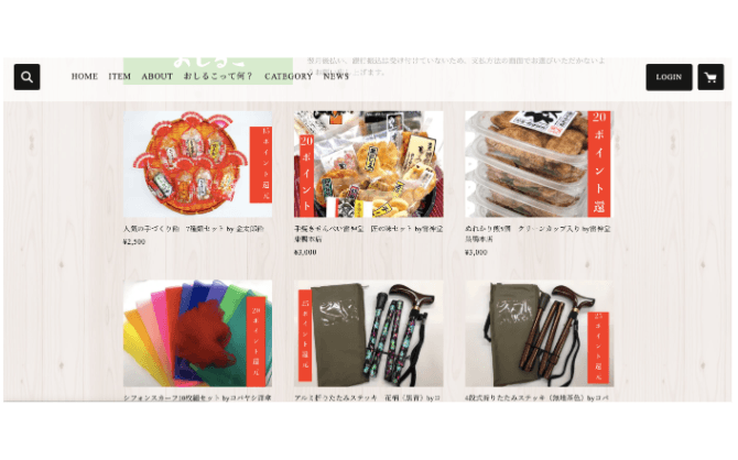 【費用ゼロ!】商店街のECサイトの制作・運営代行します