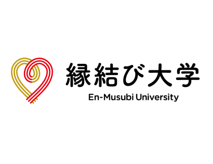 縁結び大学