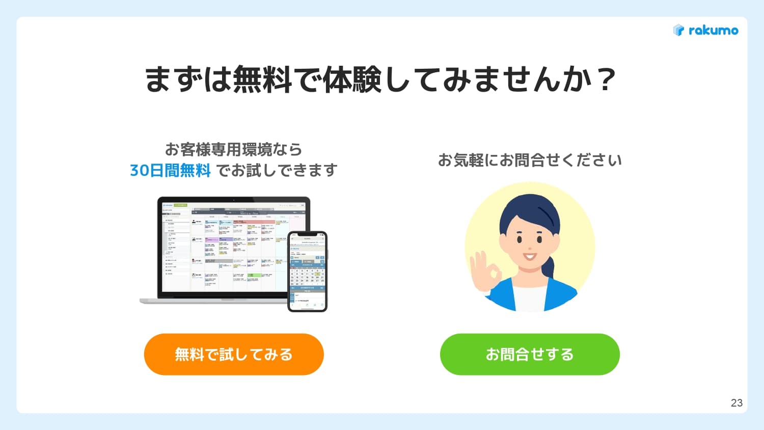 【30日間無料トライアルあり】Microsoft 365環境で実現する庁内情報共有DXと掲示板運用