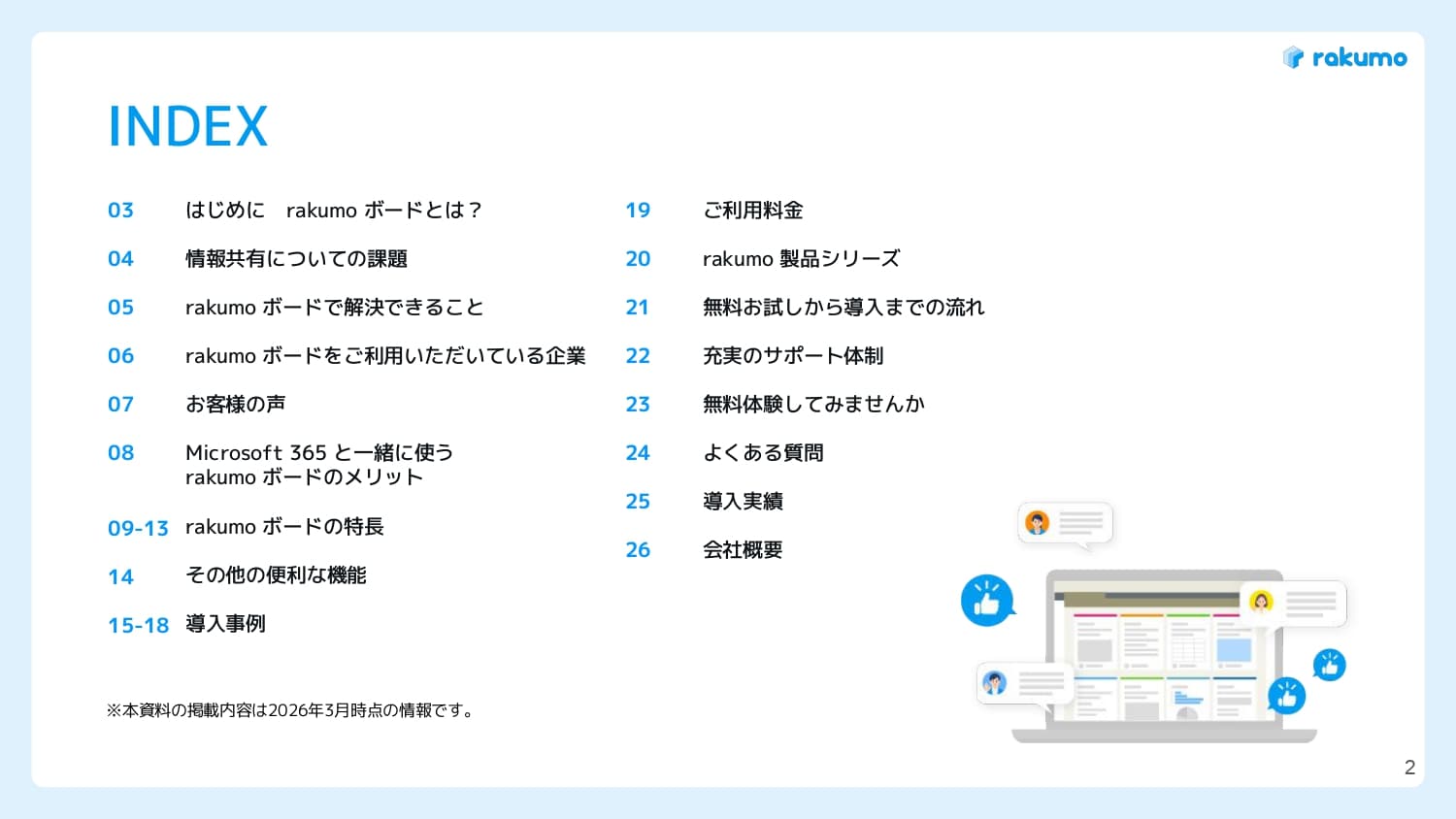 【30日間無料トライアルあり】Microsoft 365環境で実現する庁内情報共有DXと掲示板運用