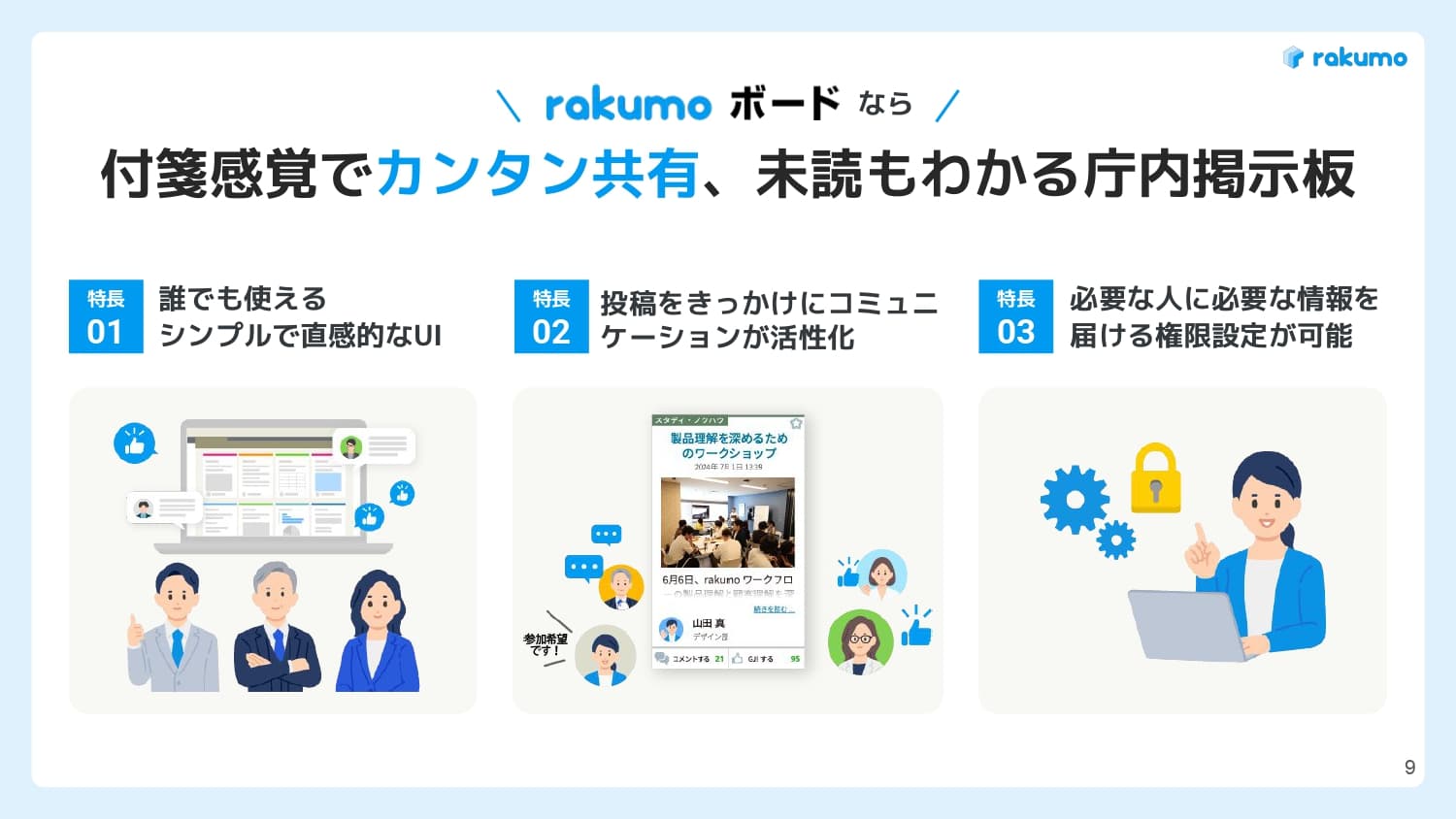 【30日間無料トライアルあり】Microsoft 365環境で実現する庁内情報共有DXと掲示板運用