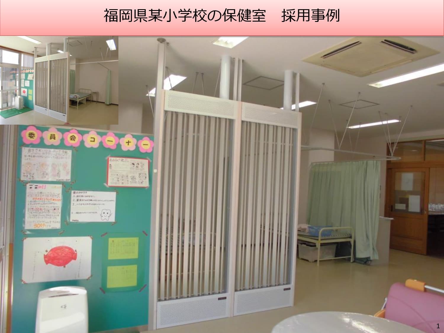 対流併用型“輻射”冷暖房システム「ecowinハイブリッド」