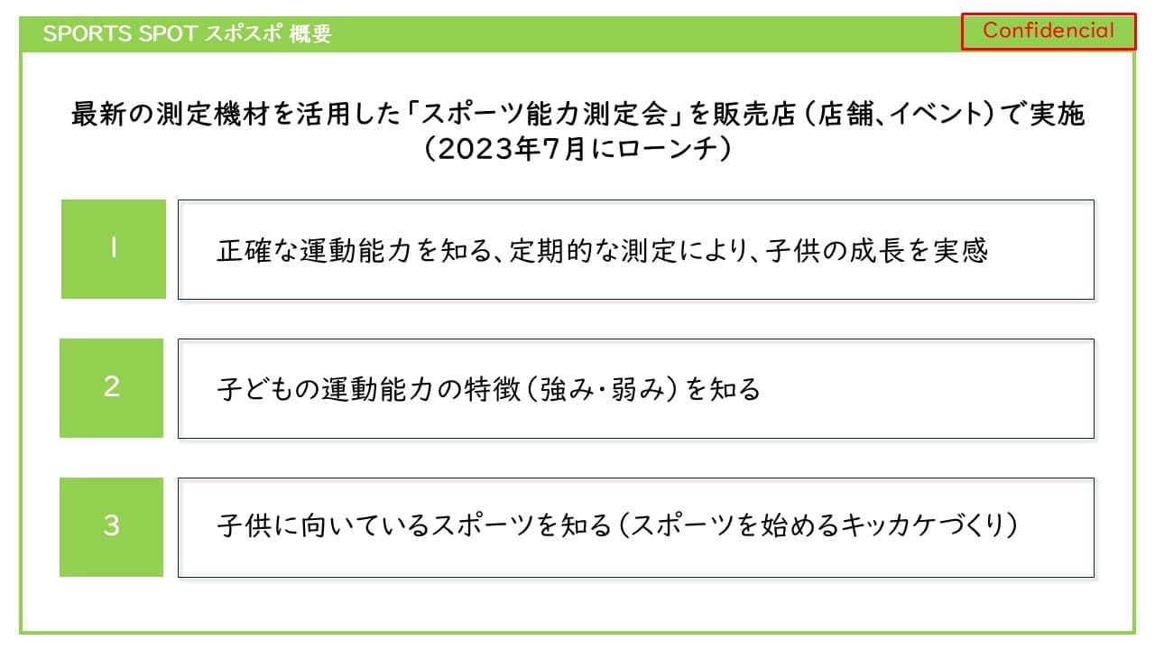 運動能力の可視化とトヨタアスリートの指導で、子どもの成長を支えるスポーツ支援サービス