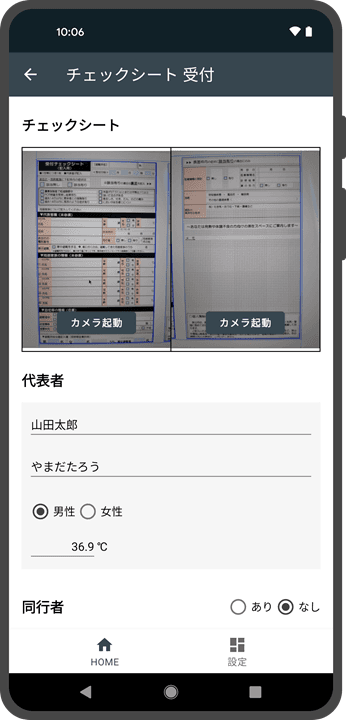 混雑状況を発信し、マイナンバーカードなどで入場出来る「らくらく避難所」