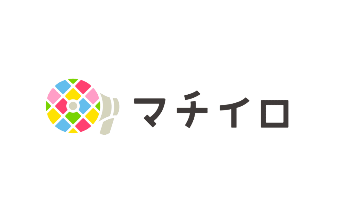 無料で広報紙をアプリ配信できる「マチイロ」