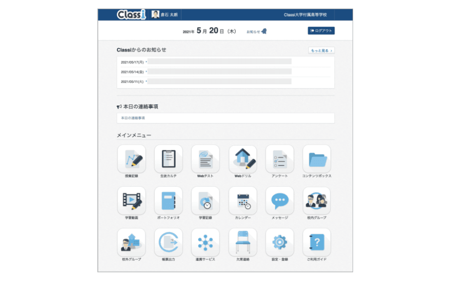 Classi(クラッシー)