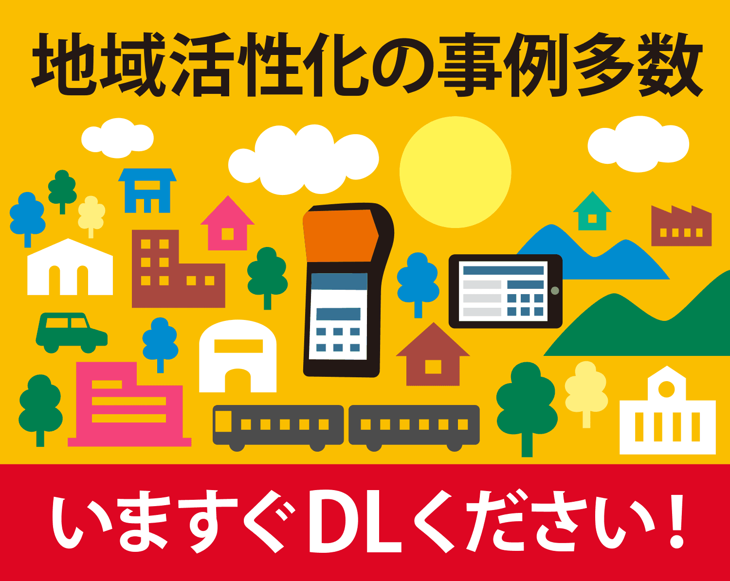 地域をつなげるポイントシステム「SHIAGEL」