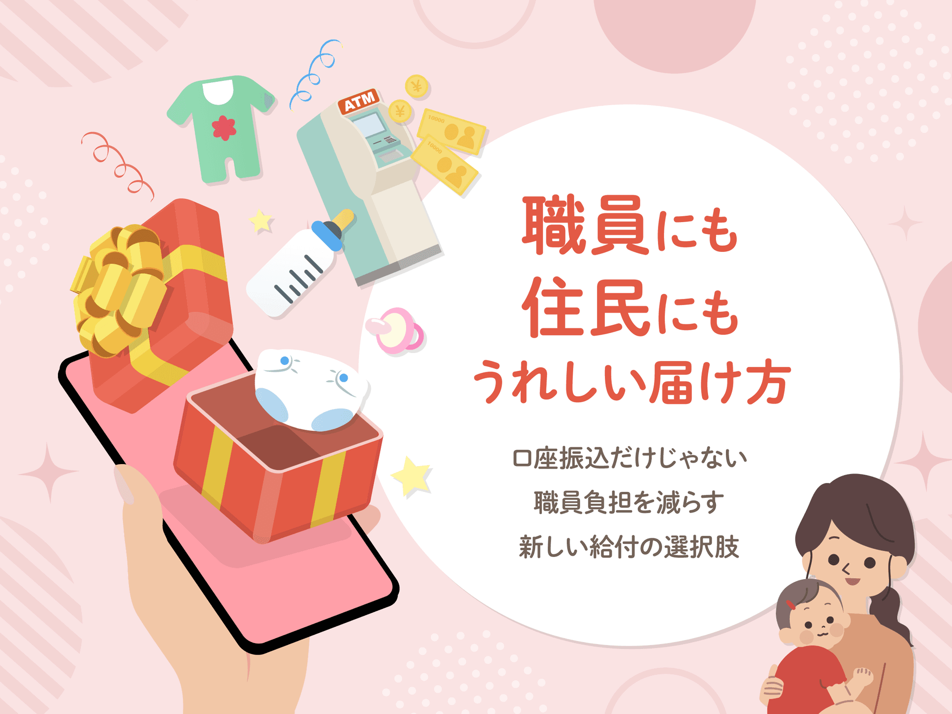 妊婦のための支援給付事業のご支援